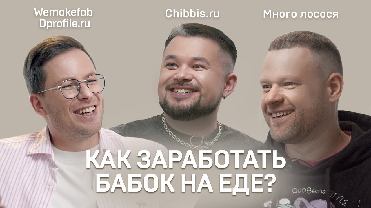 Бизнес по доставке еды: как заработать денег?