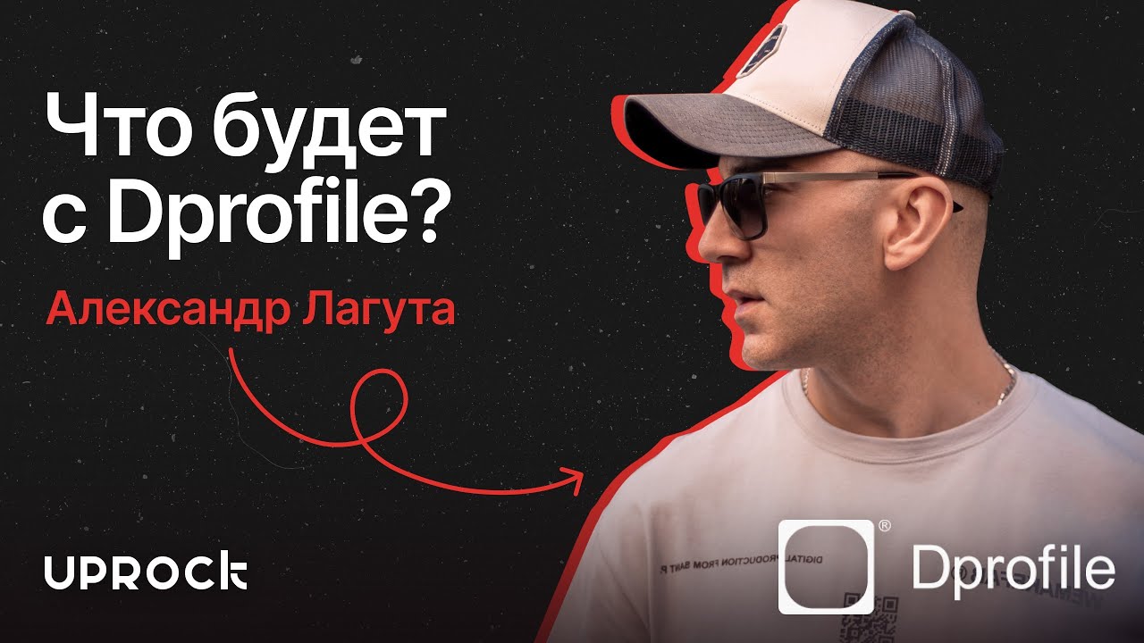 Что такое Dprofile на самом деле?