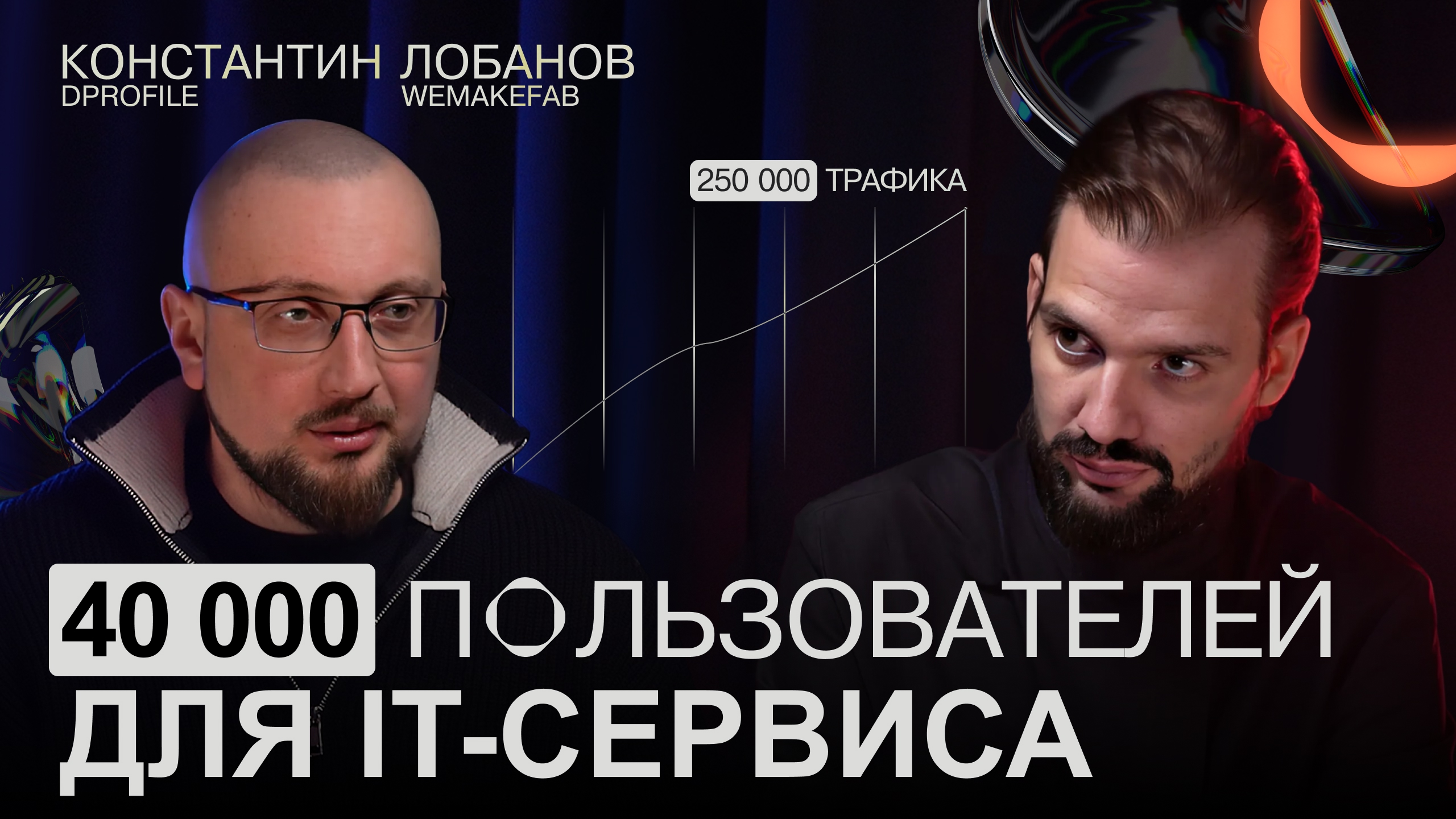 Как продвигать IT-сервис через любовь к пользователям?
